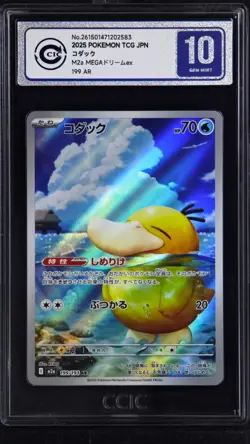 CCIC 10 Gem Mint 2025 Pokemon TCG Mega Dream Art Rare M2a #199/193 AR Psyduck - Image 1