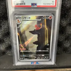 2023 POKEMON JPN SV2A-POKEMON 151 ART RARE #169 CHARMELEON PSA 10 - Image 2
