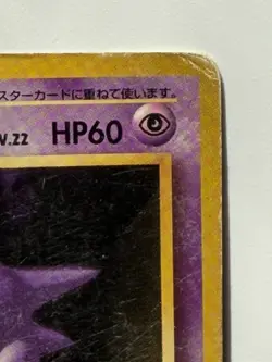 Haunter No. 093 old back HP60 Base Set Japanese Pokemon crad From japan - Image 3