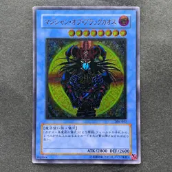 NM Magician of Black Chaos 306-057 Ultimate Rare YuGiOh 5480 - Image 1