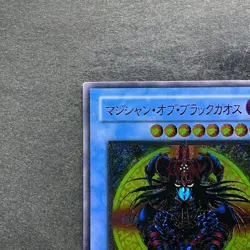 NM Magician of Black Chaos 306-057 Ultimate Rare YuGiOh 5480 - Image 2