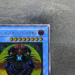 NM Magician of Black Chaos 306-057 Ultimate Rare YuGiOh 5480 - Image 3