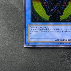 NM Magician of Black Chaos 306-057 Ultimate Rare YuGiOh 5480 - Image 4