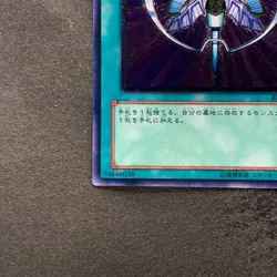 NM Monster Reincarnation RDS-JP045 Ultimate Rare YuGiOh 780 - Image 4