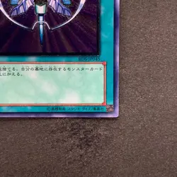 NM Monster Reincarnation RDS-JP045 Ultimate Rare YuGiOh 780 - Image 5