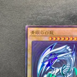 NM Blue-Eyes White Dragon QCCP-JP001 Ultimate Rare YuGiOh 3980 - Image 2