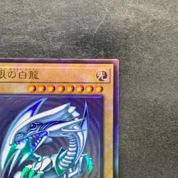 NM Blue-Eyes White Dragon QCCP-JP001 Ultimate Rare YuGiOh 3980 - Image 3