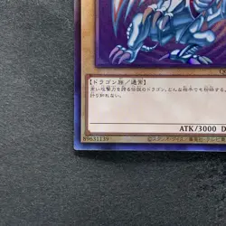 NM Blue-Eyes White Dragon QCCP-JP001 Ultimate Rare YuGiOh 3980 - Image 4