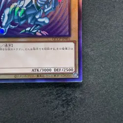 NM Blue-Eyes White Dragon QCCP-JP001 Ultimate Rare YuGiOh 3980 - Image 5