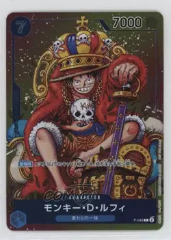 2022 One Piece Promos Japanese Monkey D Luffy (Weekly Shonen Jump Promo) #P-043 - Image 1