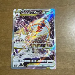 Deoxys VSTAR SAR 223/172 s12a VSTAR Universe Pokemon Card Japanese - Image 1