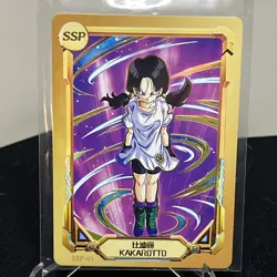Dragon Ball Super Card Game Kakarotto SSP-01 SSP - Image 1