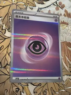 Chinese Pokemon Card Game Psychic Energy Holo 1102/06 Gem Pack Vol. 2 - Image 1