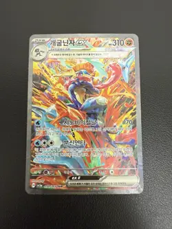 Greninja ex 090/066 Crimson Haze Holo Korean Card Sar Full Alt Art Rare - Image 2