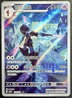 Ceruledge Pokemon TCG S-Chinese Gem Pack Vol.3 CBB3C Exclusive 2025 - Image 1