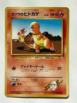 Blaine's Charmander No. 004 Gym Challenge vintag Japanese Pokemon Card FromJapan - Image 1