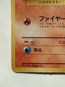 Blaine's Charmander No. 004 Gym Challenge vintag Japanese Pokemon Card FromJapan - Image 4
