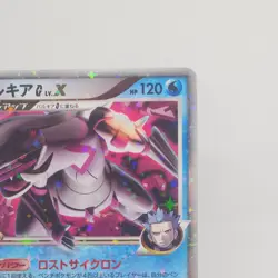Pokemon TCG Palkia [G] Lv.X Platinum 125/127 Holo Rare Holo LV.X JP - Image 3