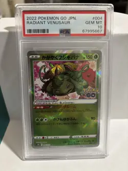 Radiant Venusaur 004/071 S10b: Pokemon GO Holo (Japanese) - Image 1