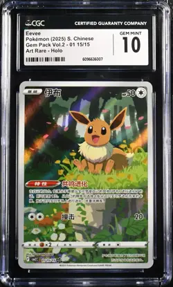 CGC 10 Gem Mint Pokemon Chinese Eevee CBB2C 01 15/15 Gem Pack Vol2 AR - Image 1