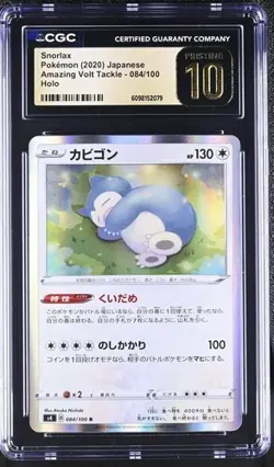 Pokemon Snorlax 2020 JPN Amazing Volt Tackle 084/100 CGC PRISTINE 10 - Image 1