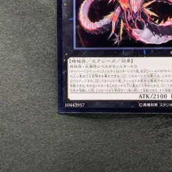 NM Cyber Dragon Infinity CROS-JP090 Ultimate Rare YuGiOh 230 - Image 4
