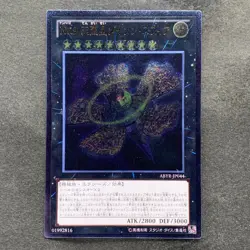 NM Number 9: Dyson Sphere ABYR-JP044 Ultimate Rare YuGiOh 300 - Image 1