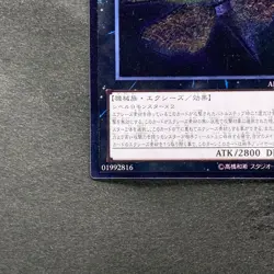 NM Number 9: Dyson Sphere ABYR-JP044 Ultimate Rare YuGiOh 300 - Image 4