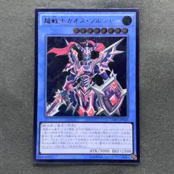NM Black Luster Soldier - Super Soldier DOCS-JP042 Ultimate Rare YuGiOh 400 - Image 1