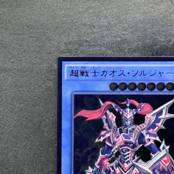 NM Black Luster Soldier - Super Soldier DOCS-JP042 Ultimate Rare YuGiOh 400 - Image 2