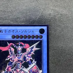 NM Black Luster Soldier - Super Soldier DOCS-JP042 Ultimate Rare YuGiOh 400 - Image 3