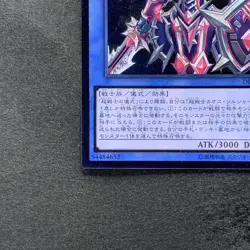 NM Black Luster Soldier - Super Soldier DOCS-JP042 Ultimate Rare YuGiOh 400 - Image 4