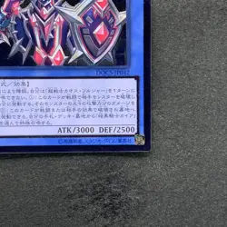 NM Black Luster Soldier - Super Soldier DOCS-JP042 Ultimate Rare YuGiOh 400 - Image 5