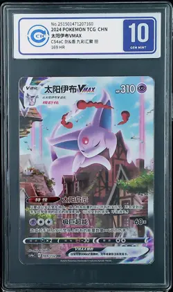 CCIC 10 Gem Mint Espeon VMAX 169/132 Eevee Heroes Pokemon Card Chinese HR - Image 1