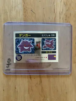 Very Rare Gengar No. 094 Meiji Mini Zoom Up Lenticular Japanese Pokemon Card - Image 3