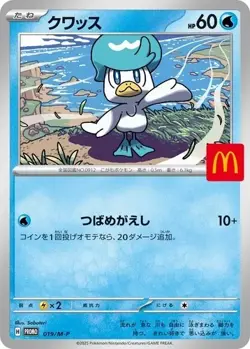 Complete Set of 6 Pikachu 020/M-P McDonald's Promo 2025 Pokemon Card Japanese - Image 5
