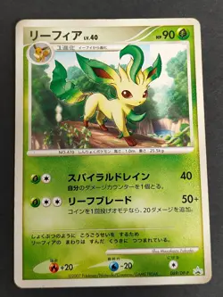 Leafeon 069/DP-P 002/012 PtR lot Black Star Promo Japanese Pokemon Card eb113 - Image 2