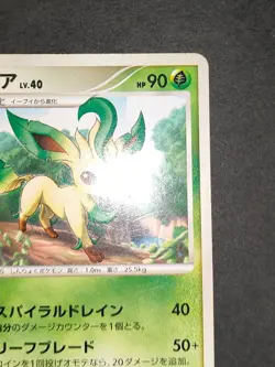 Leafeon 069/DP-P 002/012 PtR lot Black Star Promo Japanese Pokemon Card eb113 - Image 4