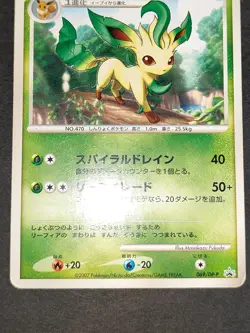 Leafeon 069/DP-P 002/012 PtR lot Black Star Promo Japanese Pokemon Card eb113 - Image 5