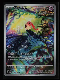 Scream Tail 071/066 Holo SV4K: Ancient Roar Japanese Pokemon Card - Image 1