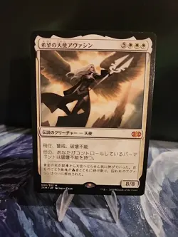 Avacyn, Angell Of Hope Japanese MTG Double Masters - Image 1