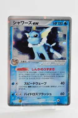 Pokemon card Vaporeon ex 003/015 1st ED Holo 2005 Japanese Swirl Excellent - Image 1