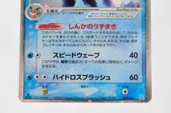 Pokemon card Vaporeon ex 003/015 1st ED Holo 2005 Japanese Swirl Excellent - Image 3