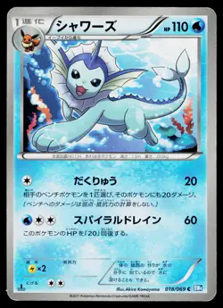 Vaporeon 018/069 Common Dark Rush Pokemon Japanese Moderately Played - Image 1