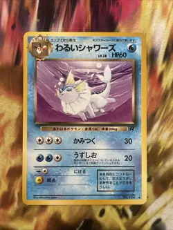 [MP] Dark Vaporeon Japanese Team Rocket No. 134 Pokemon - Image 1
