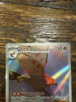 Talonflame AR - 083/080 M3: Nihil Zero Holo Pokemon Japanese (US Seller) MINT 🔥 - Image 2