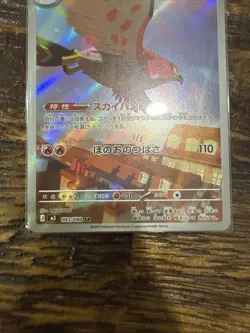 Talonflame AR - 083/080 M3: Nihil Zero Holo Pokemon Japanese (US Seller) MINT 🔥 - Image 3