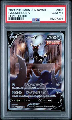2021 POKEMON JPN SWORD & SHIELD EEVEE HEROES #085 FULL ART/UMBREON V PSA 10 - Image 1