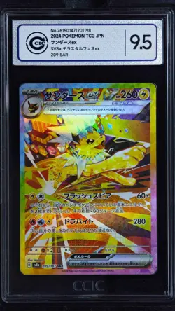 CCIC 9.5 Mint+ Jolteon ex SAR 209/187 Terastal Festival sv8a 2024 Pokemon JPN - Image 1