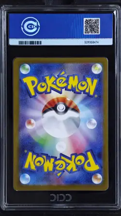 CCIC 9.5 Mint+ Vaporeon ex SAR 205/187 Terastal Festival sv8a Pokemon Japanese - Image 2